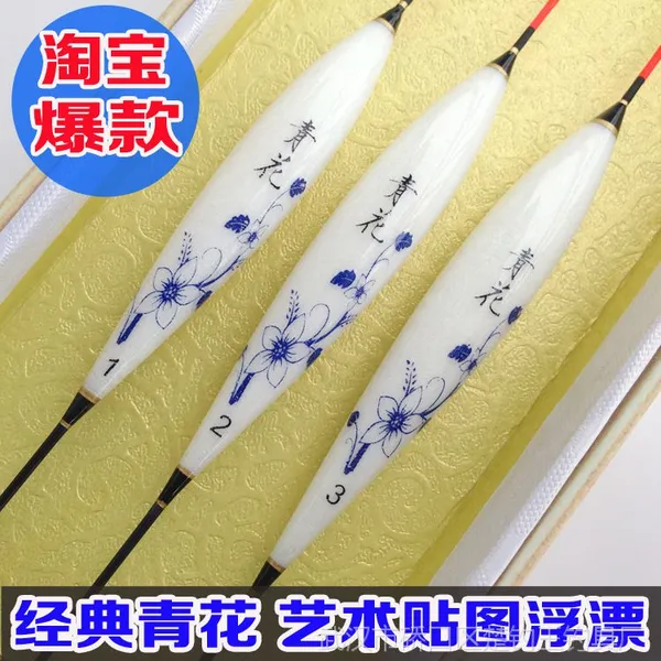 厂家批发直销 淘宝爆款 立式漂高级浮漂 青花浮漂 青花鱼漂