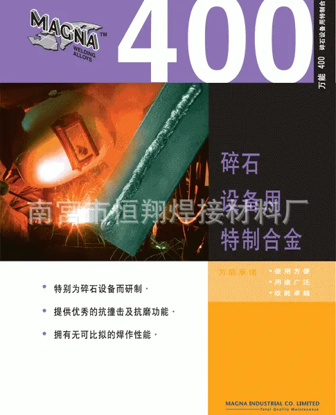 万能 400焊条 美国万能焊条 万能焊条批发
