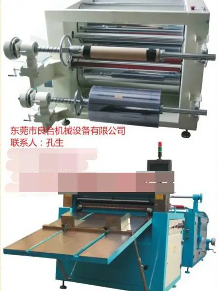 供应PET覆膜复卷型切片机、良合4辊控温烫平