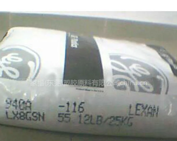 供应食品级PC美国GE 144R 124R
