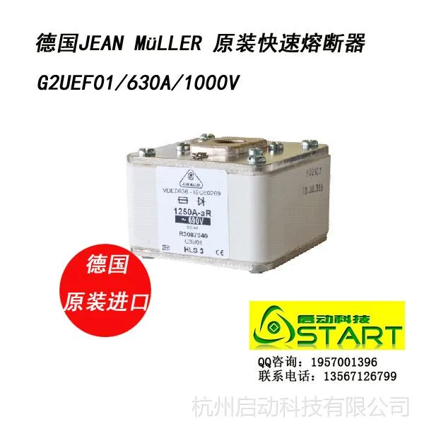 供应G2UEF01/630A/1000V德国Jean Muller 进口快速熔断器