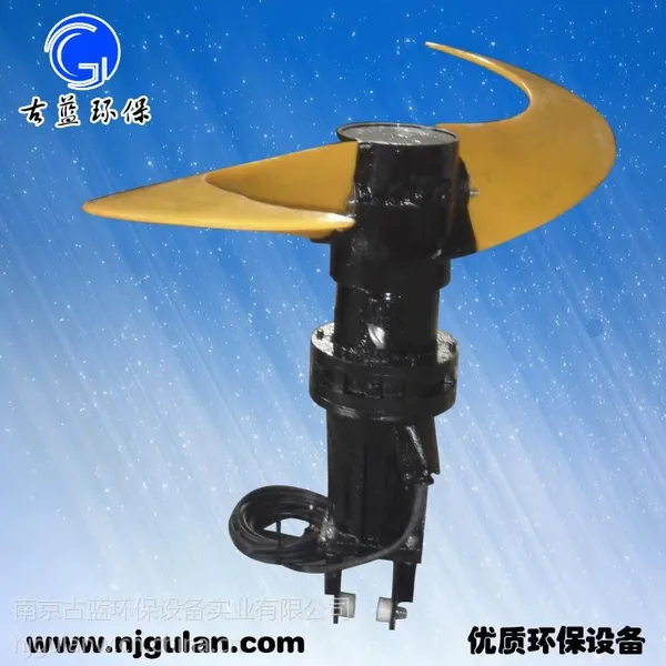 古蓝供应特价销售潜水搅拌机QJB1.5KW低速推流器水下推进器 潜水搅拌机专业生产基地-潜水搅拌机