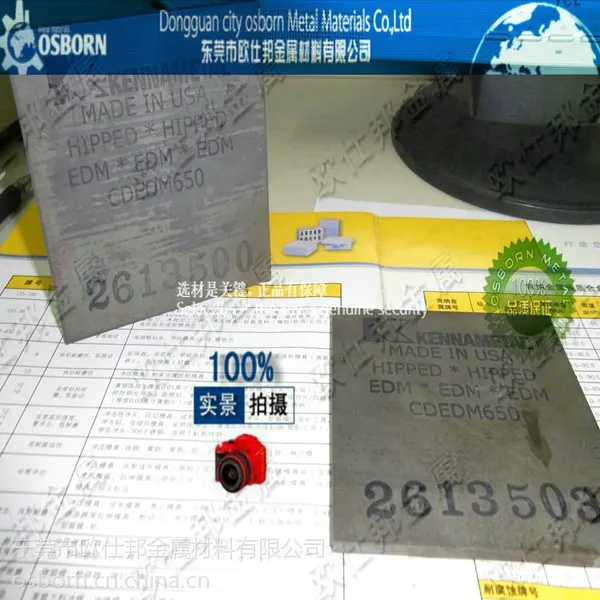 供应高耐磨凹模钨钢-冲压凹凸钨钢-CD750美国肯纳硬质合金