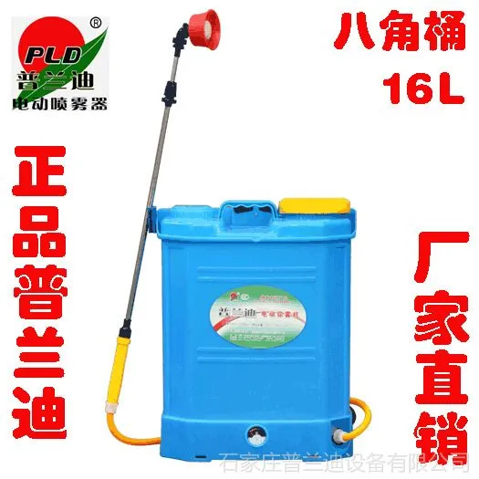 供应普兰迪牌电动喷雾器电动弥雾机 16L农用喷雾器