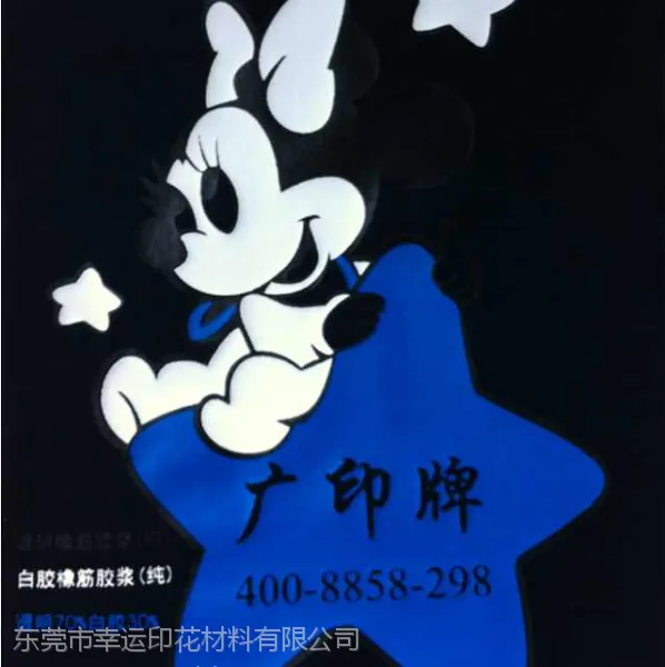 广印牌GR-9104橡筋胶浆,适合印品牌童装,柔软度超薄的童装胶浆