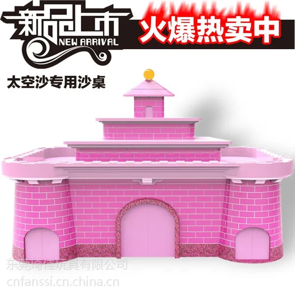儿童乐园项目太空沙城堡项目 玻璃钢城堡沙桌