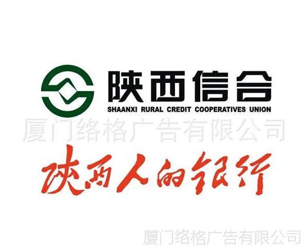 陕西信合 陕西人的银行 3M门头 3M灯箱+贴膜