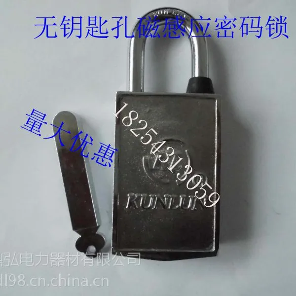 供应供应磁感应密码锁、电力表箱锁