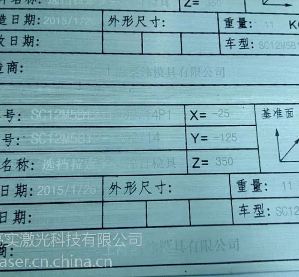 上海设备铭牌制作,不锈钢,铝合金广告牌,标牌激光加工