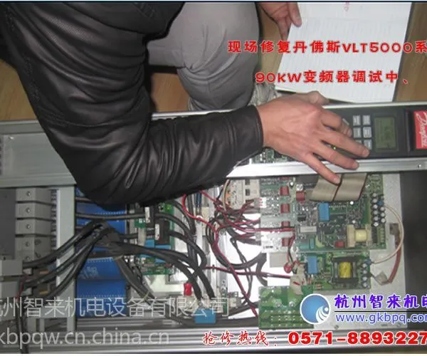 杭州丹佛斯变频器维修 VLT2800,MCD300,VLT5000