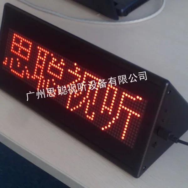 供应广州桌牌,思聪红色四字单面LED桌牌,会议桌牌,电子桌牌