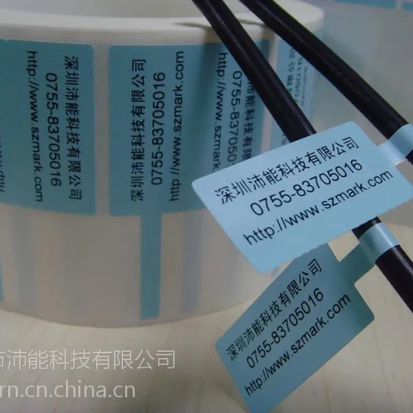 供应P/T型旗形线缆标签