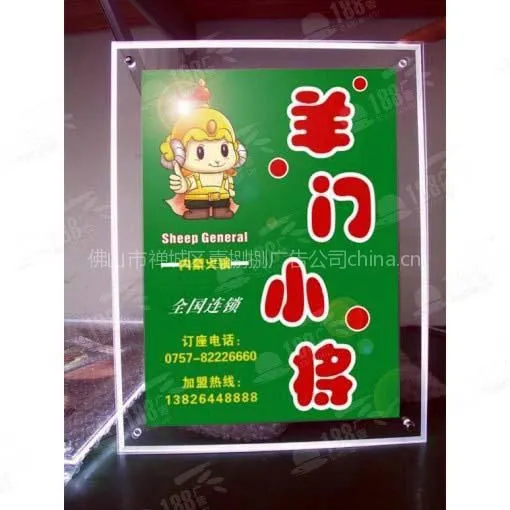 供应佛山超薄灯箱/LED水晶灯箱/LED灯箱