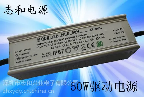 供应LED防水电源50W-1