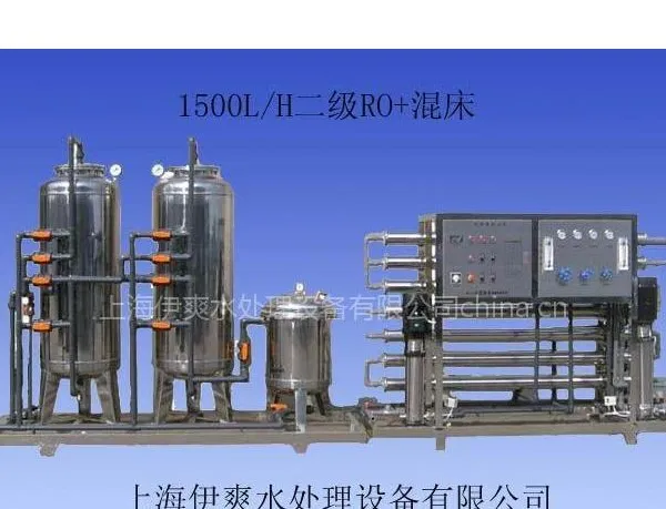 供应去离子水处理设备