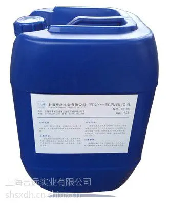 供应供应除油除锈磷化钝化四合一酸洗钝化液GY-SHY1001