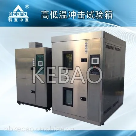 供应冷热冲击试验箱,余姚冷热冲击试验箱,慈溪冷热冲击试验箱