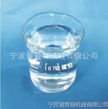 高 60/70/80/90/100万粘度 透明液体107室温硫化硅橡胶