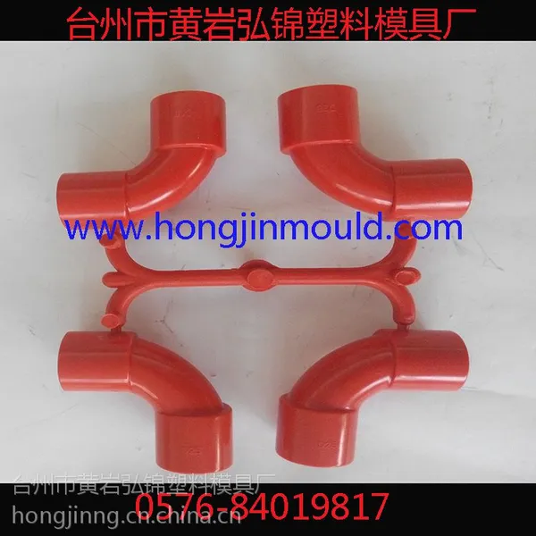 供应优质PVC20大弯塑料管件模具