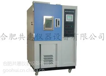 供应高低温试验箱 合肥