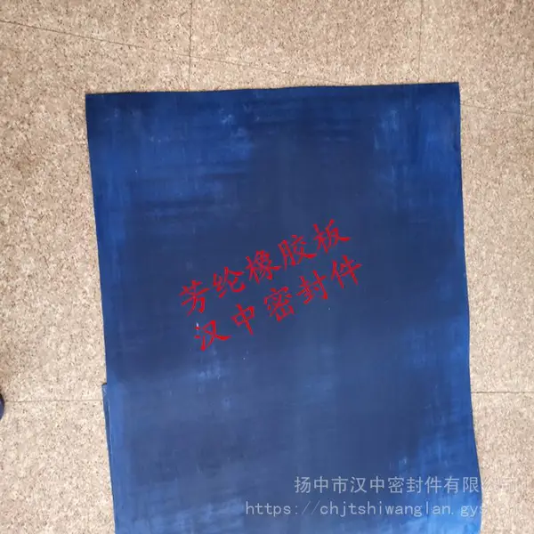 ��Ӧ��������ʯ�޷����𽺰���������