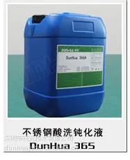 供应不锈钢酸洗钝化液DH-365