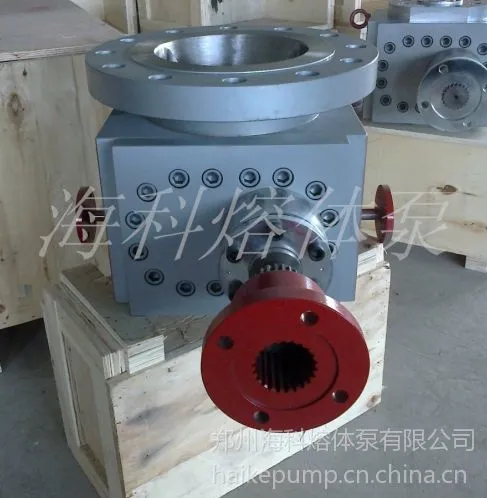 供应HAIKE高温水下切粒专用熔体泵