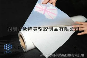 供应热熔胶膜PES