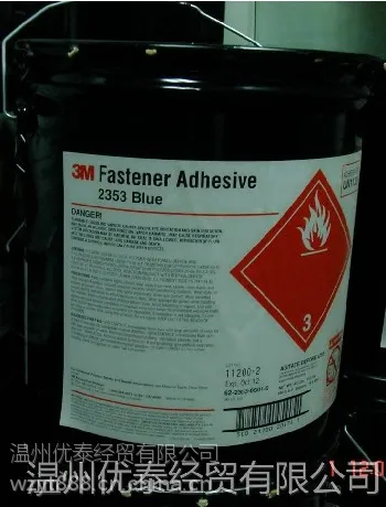 供应3M2510防松胶 预涂螺纹胶