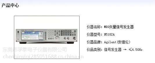 ��Ӧ����N5182A 6Gʸ���ź�Դ�����������Ǳ�