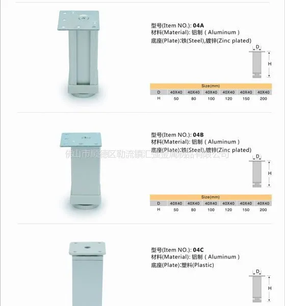 供应汇迅铝合金沙发脚,厨柜脚,家具脚SOFA LEG