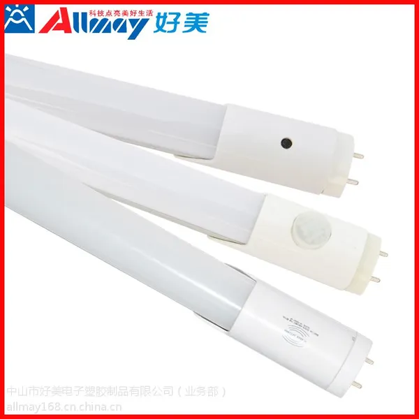 供应ledt8 14W 深圳led日光灯管 人体感应灯管 微波感应灯管 节能达85%