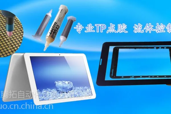 供应PUR热熔胶点胶机 手机平板超窄边框点胶机 加热型点胶机 加热升温速度快点胶流畅