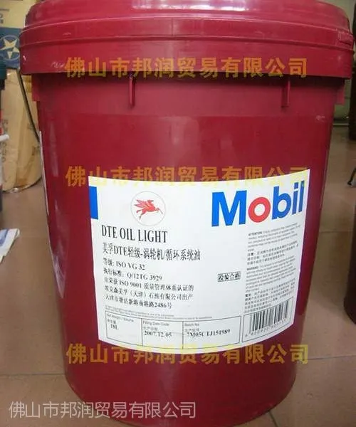 ��Ӧ����DTE�м� Mobil DTE Medium ����ѭ��ϵͳ��-����͸ƽ��46