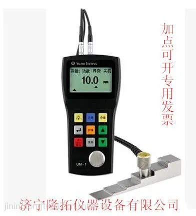 供应超声波测厚仪 金属测厚仪 管道测厚仪UM-1,沈阳宇时