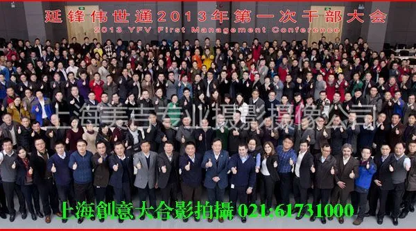 供应上海摄影摄像公司 上海会议摄影 上海集体照 上海高清会议摄像 上海大合影拍摄