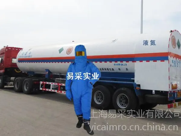 供应进口材质压缩气体灌装防护服 低温服 液氮防护服 液氨防护服