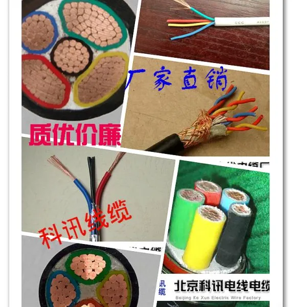 供应供应YJV5*25 电力电缆 北京直销