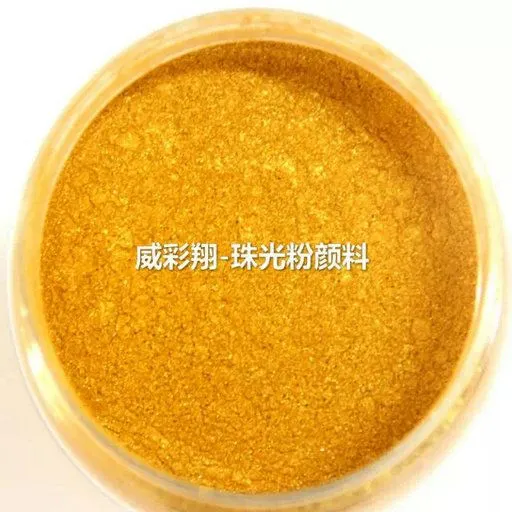 丝印珠光粉600目深圳珠光粉批发环保高亮珠光粉颜料厂家直销