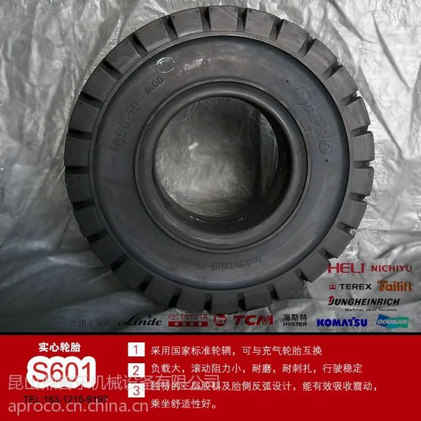 供应供应6.50-10(650-10)实心轮胎,叉车实心胎