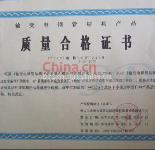 合格证书