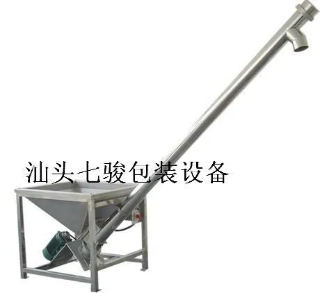 供应七骏全自动不锈钢螺旋提升机