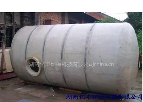 供应玻璃钢盐酸储罐