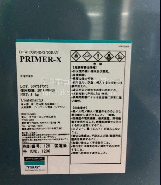 供应道康宁改质剂PRIMER-X