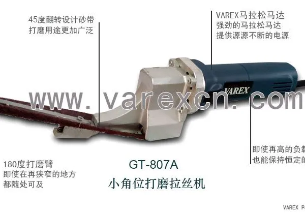 德国VAREX电动不锈钢拉丝机狭小角位环带打磨机磨光机GT-807A