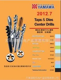 YAMAWA中文弥满和中国区代理螺旋丝攻 螺尖先端丝锥 挤压丝攻