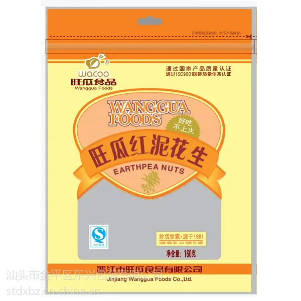 供应厂家供应 食品包装袋 边封拉链袋 三边封四边封 休闲食品边封拉链