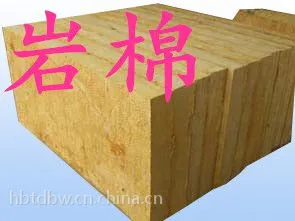 供应曙光牌岩棉板,质优,价格优!