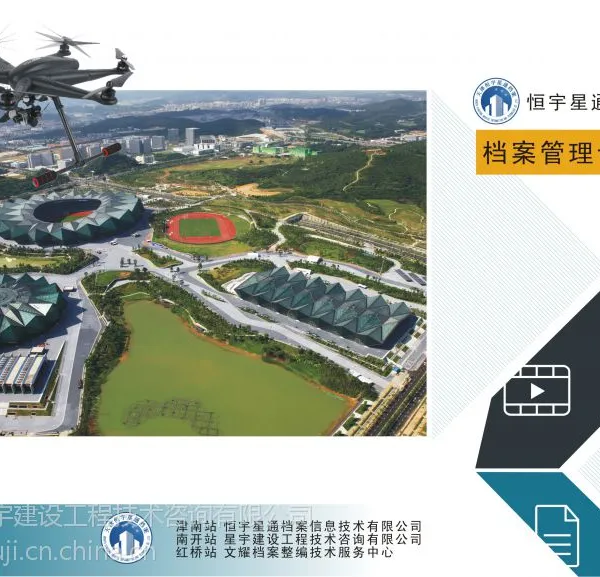 天津工程资料归档价格 工程资料整编价格