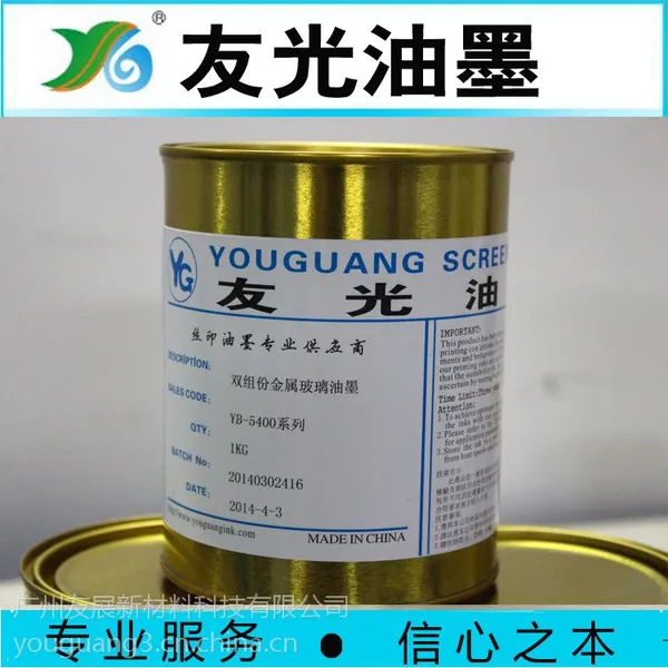 供应厂家供应亮光的免处理pp油墨，丝印移印油墨pp光油